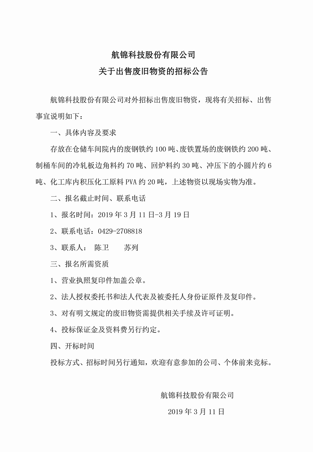 利来国际老牌科技股份有限公司_副本_副本_副本.jpg
