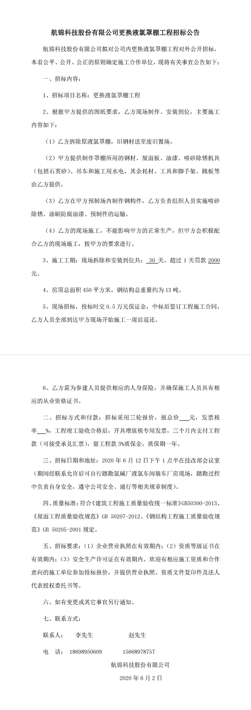6.2液氯_副本.jpg
